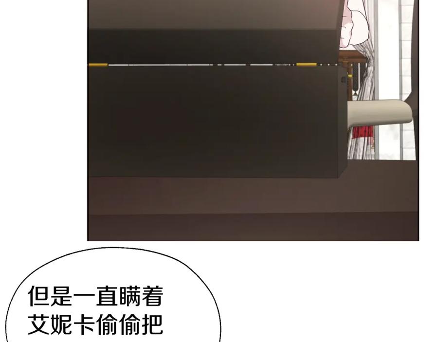快去搞定铁壁皇帝！ 第80话 撕毁信笺 第158页