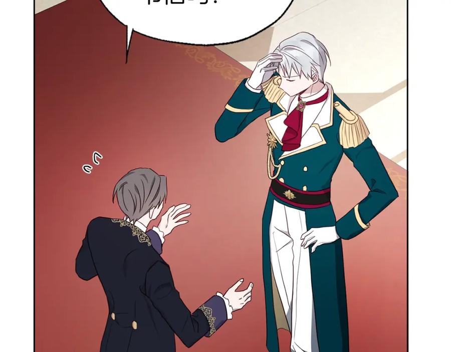 快去搞定铁壁皇帝！ 第80话 撕毁信笺 第58页