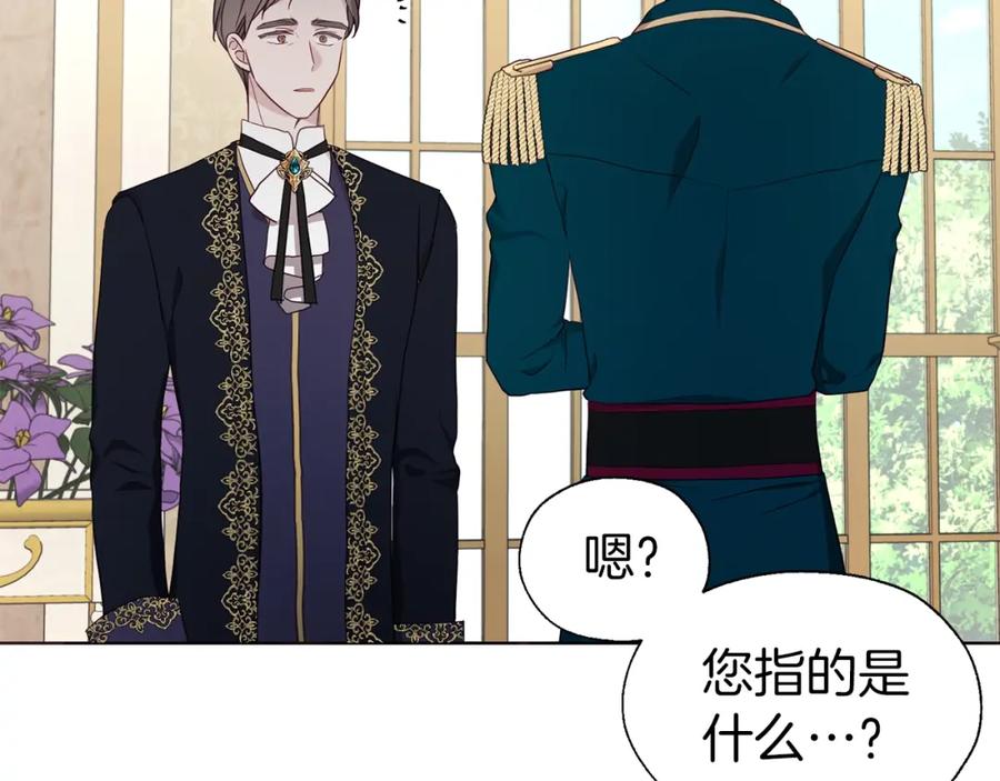 快去搞定铁壁皇帝！ 第80话 撕毁信笺 第50页