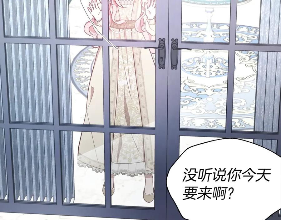 快去搞定铁壁皇帝！ 第81话 想见你 第75页