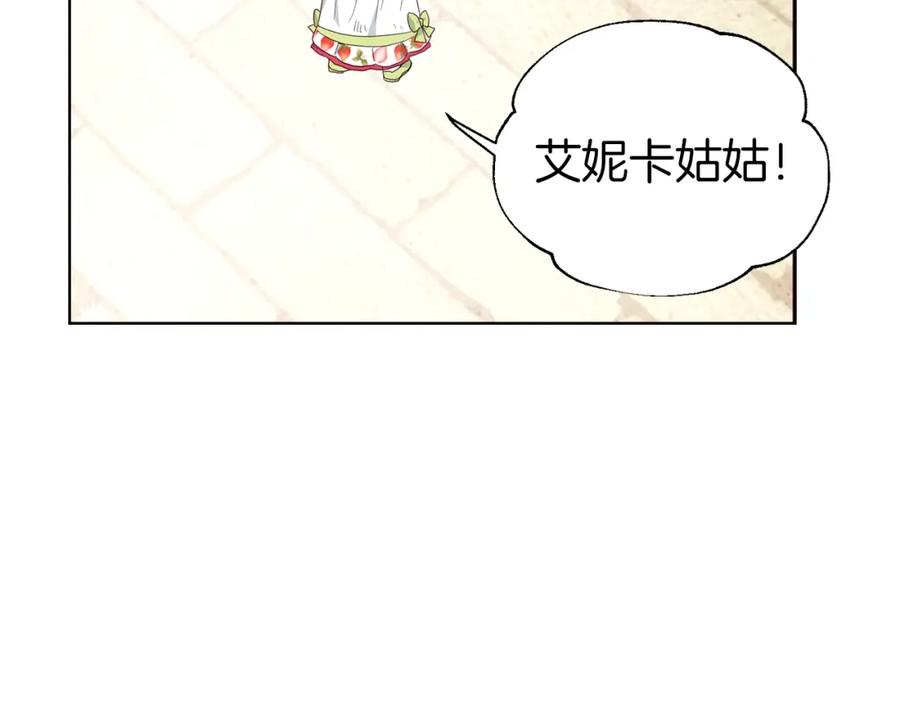 快去搞定铁壁皇帝！ 第81话 想见你 第103页