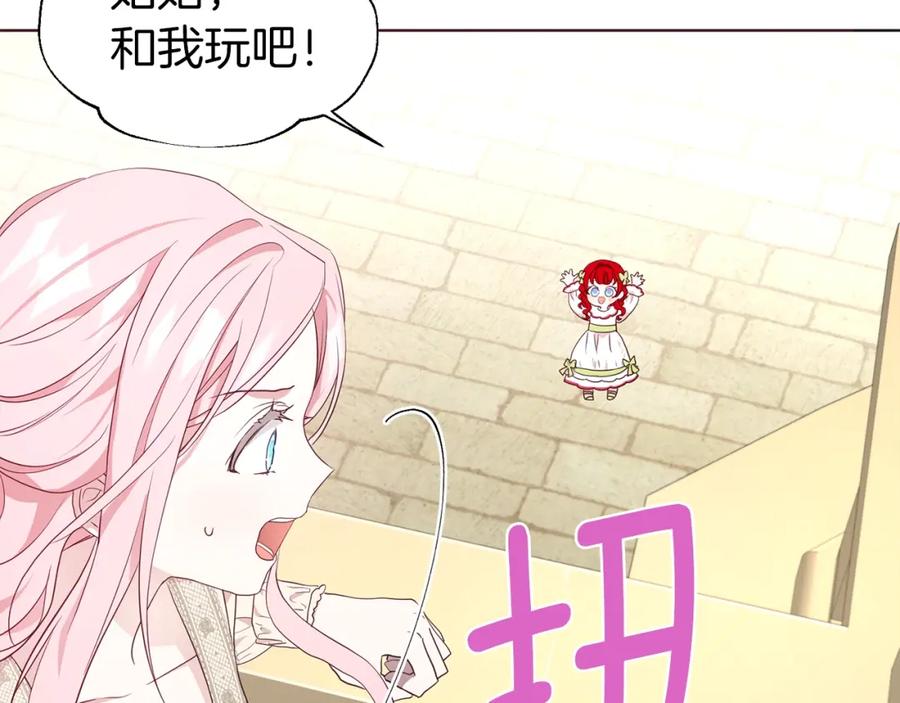 快去搞定铁壁皇帝！ 第81话 想见你 第90页