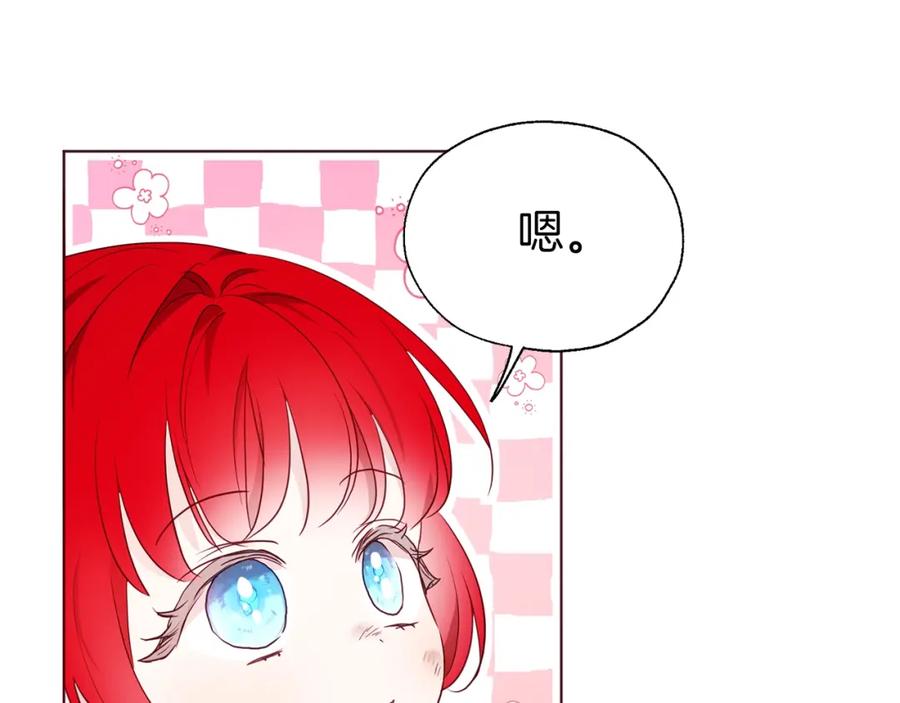 快去搞定铁壁皇帝！ 第81话 想见你 第92页