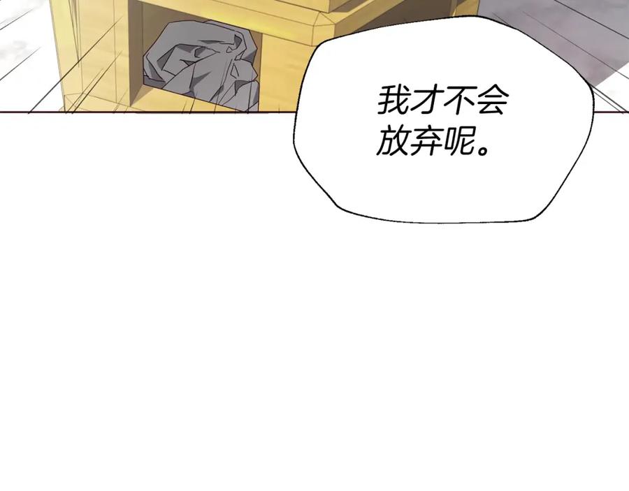 快去搞定铁壁皇帝！ 第81话 想见你 第15页