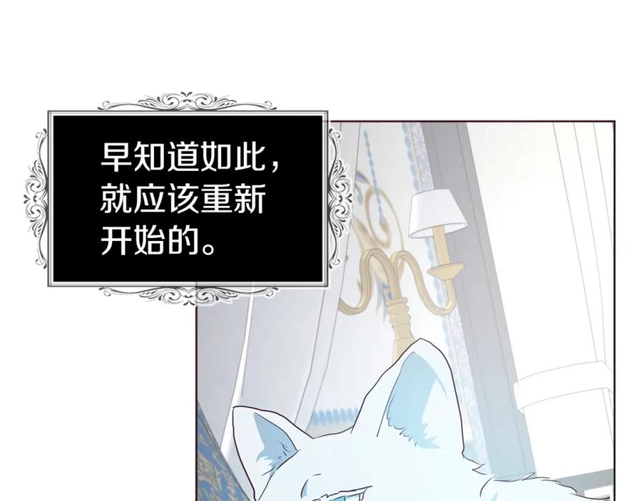 快去搞定铁壁皇帝！ 第81话 想见你 第66页