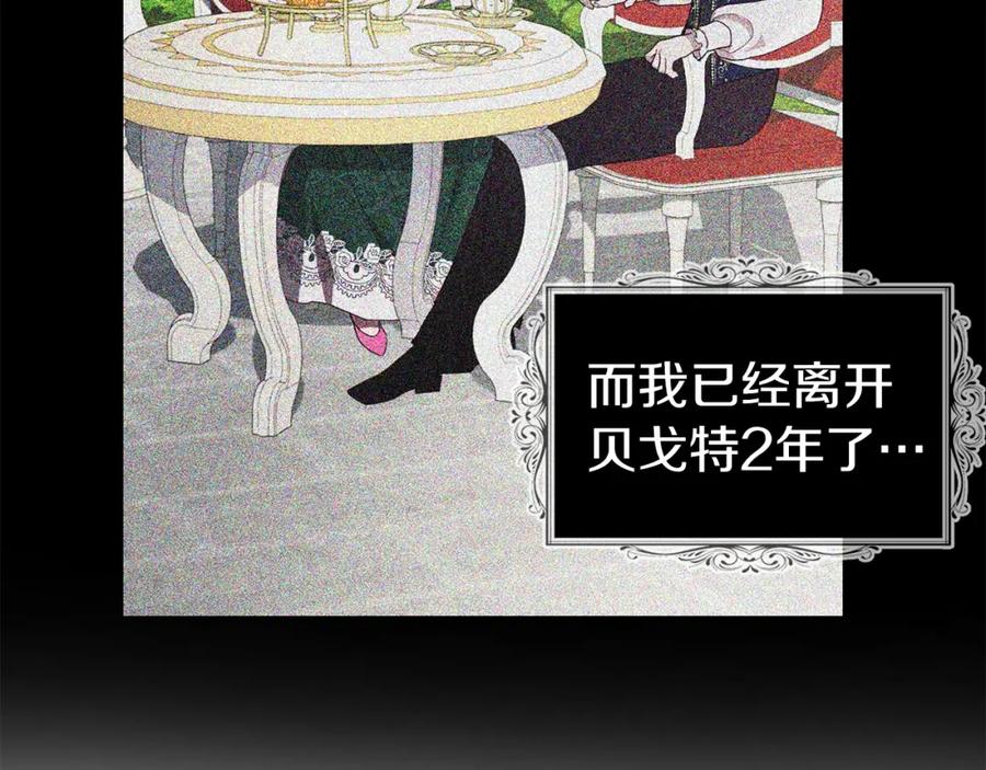 快去搞定铁壁皇帝！ 第81话 想见你 第60页