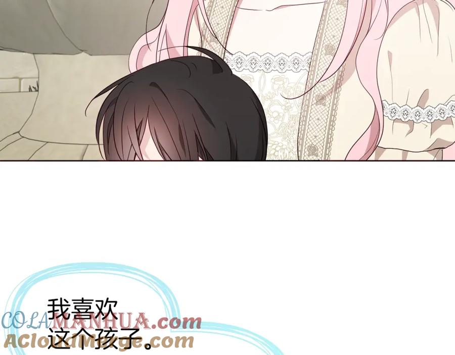 快去搞定铁壁皇帝！ 第81话 想见你 第133页