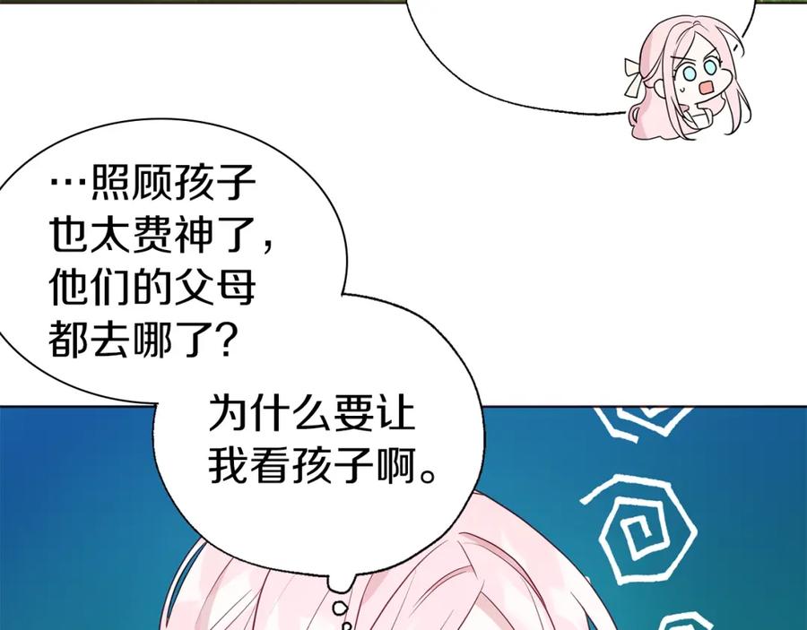 快去搞定铁壁皇帝！ 第81话 想见你 第139页