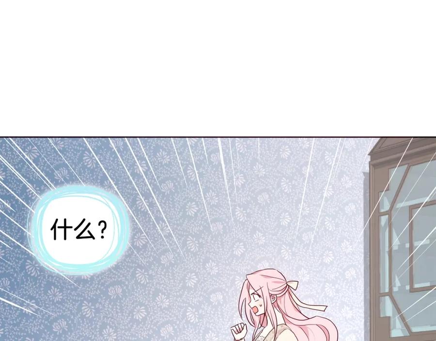 快去搞定铁壁皇帝！ 第81话 想见你 第30页