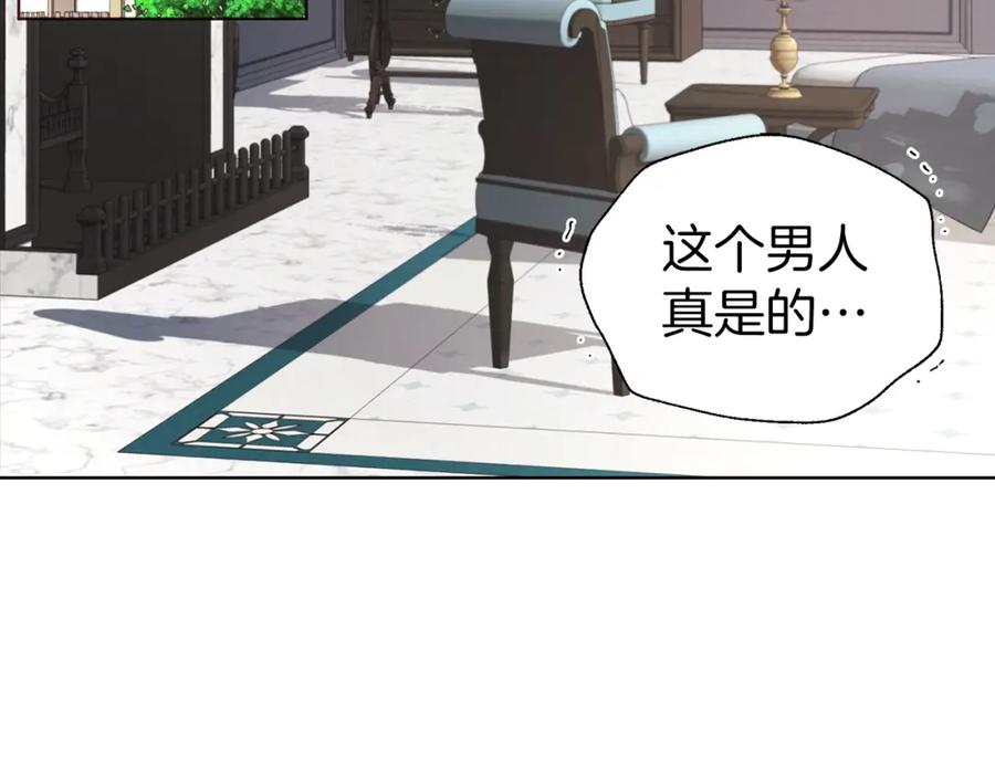 快去搞定铁壁皇帝！ 第81话 想见你 第7页