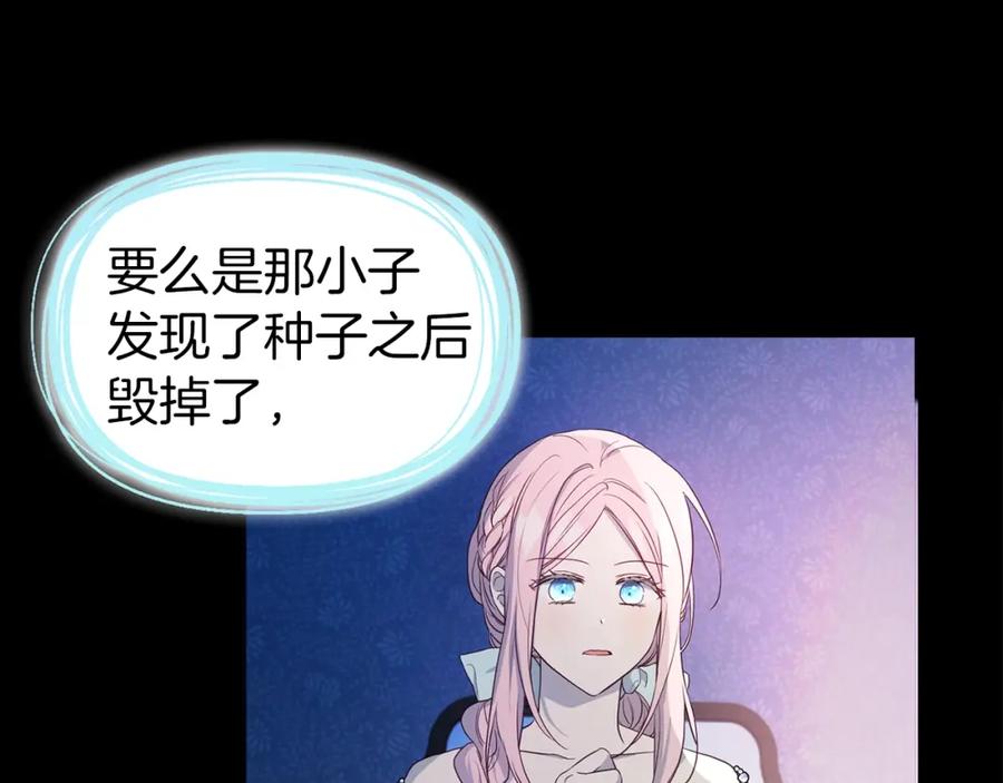 快去搞定铁壁皇帝！ 第81话 想见你 第47页