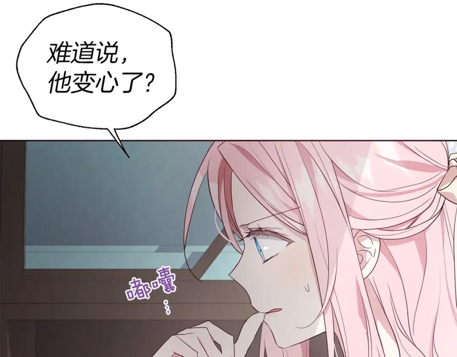 快去搞定铁壁皇帝！ 第81话 想见你 第27页