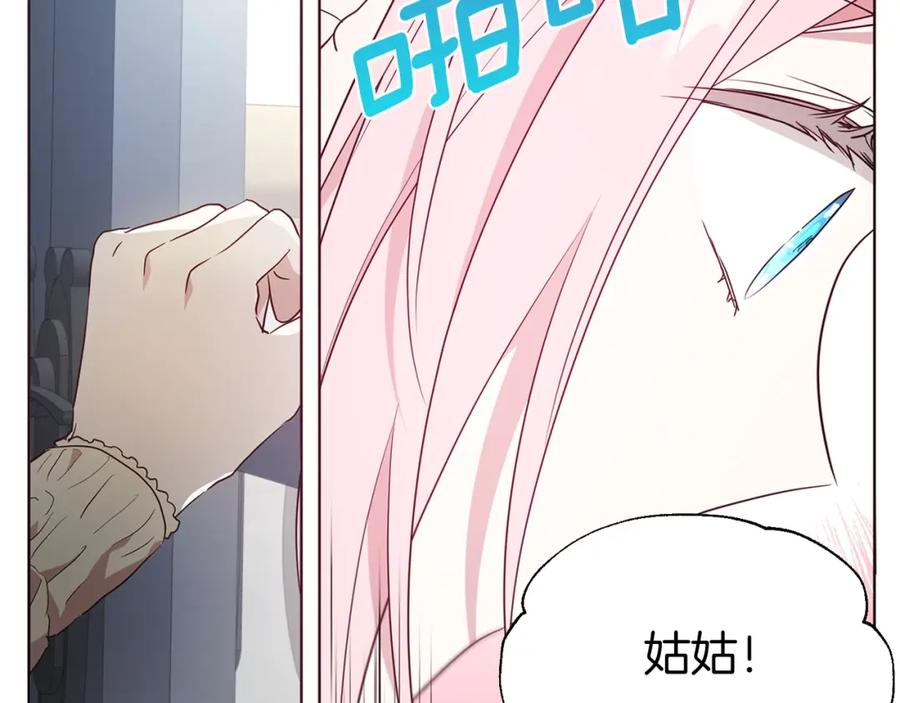 快去搞定铁壁皇帝！ 第81话 想见你 第72页