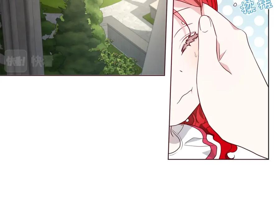 快去搞定铁壁皇帝！ 第81话 想见你 第123页