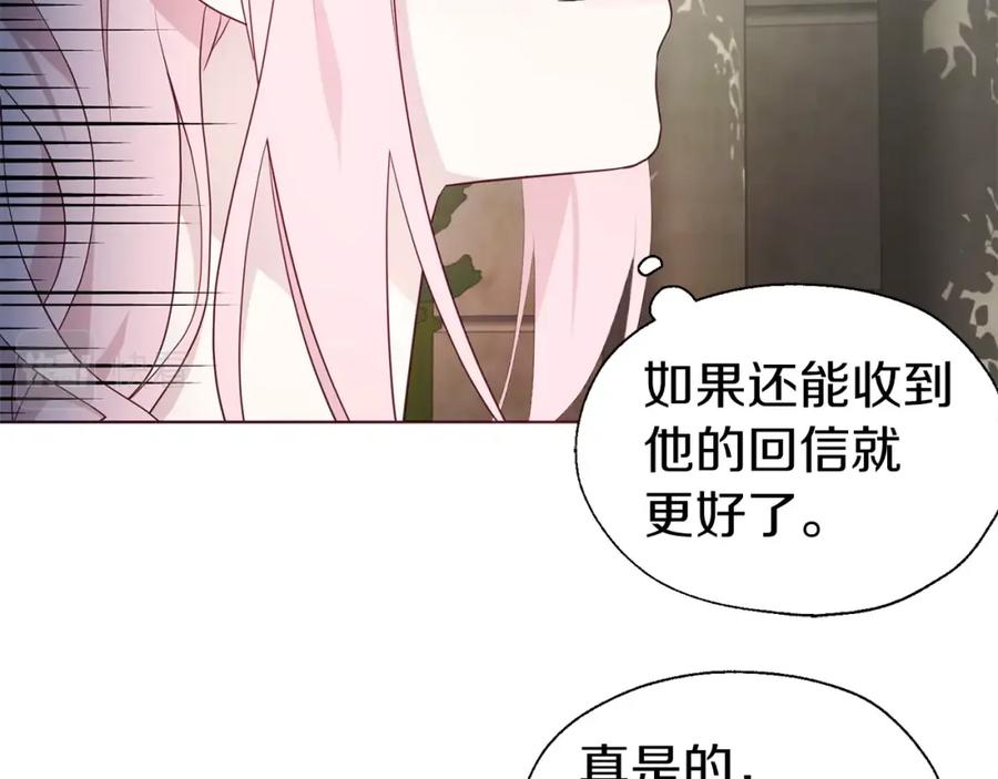 快去搞定铁壁皇帝！ 第81话 想见你 第144页