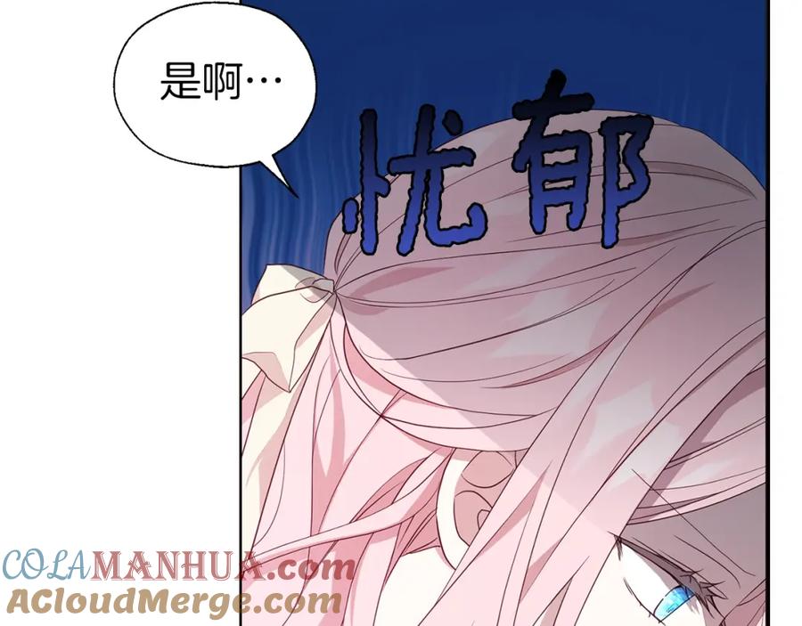 快去搞定铁壁皇帝！ 第81话 想见你 第69页