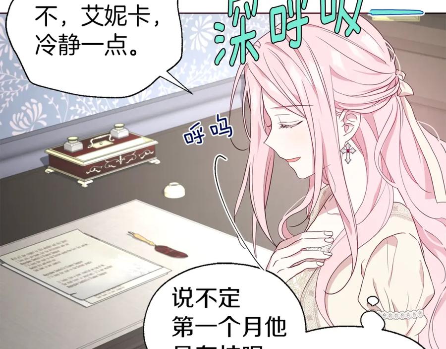 快去搞定铁壁皇帝！ 第81话 想见你 第20页