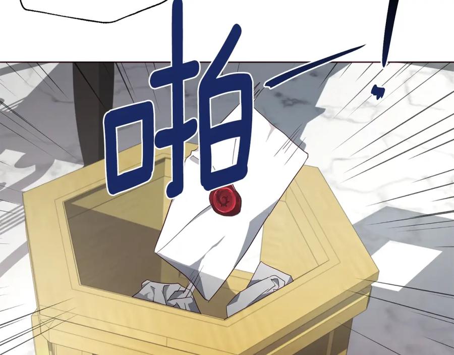 快去搞定铁壁皇帝！ 第81话 想见你 第14页
