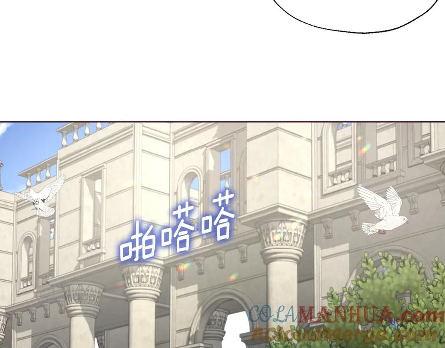 快去搞定铁壁皇帝！ 第81话 想见你 第141页