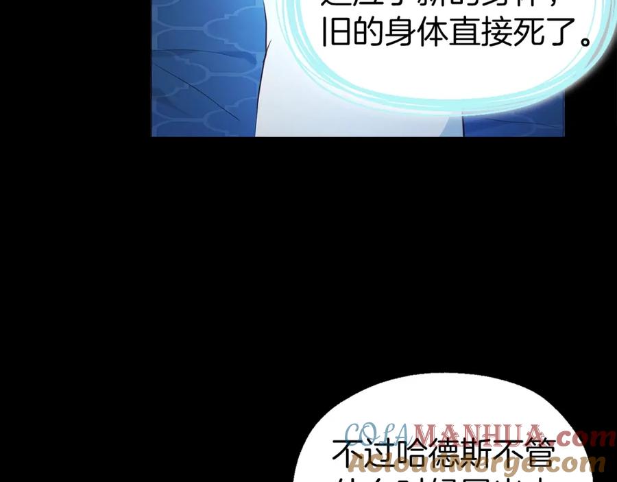 快去搞定铁壁皇帝！ 第81话 想见你 第49页