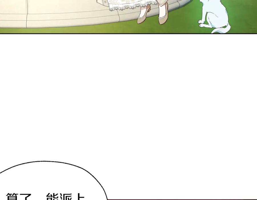快去搞定铁壁皇帝！ 第81话 想见你 第126页