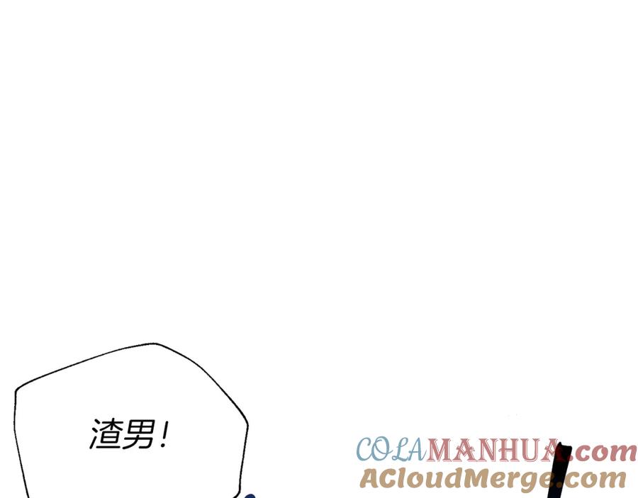 快去搞定铁壁皇帝！ 第81话 想见你 第13页