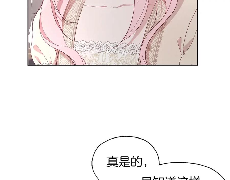 快去搞定铁壁皇帝！ 第81话 想见你 第63页