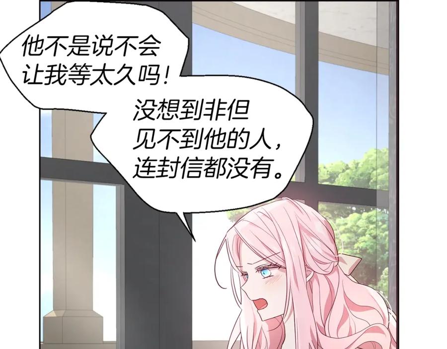 快去搞定铁壁皇帝！ 第81话 想见你 第55页