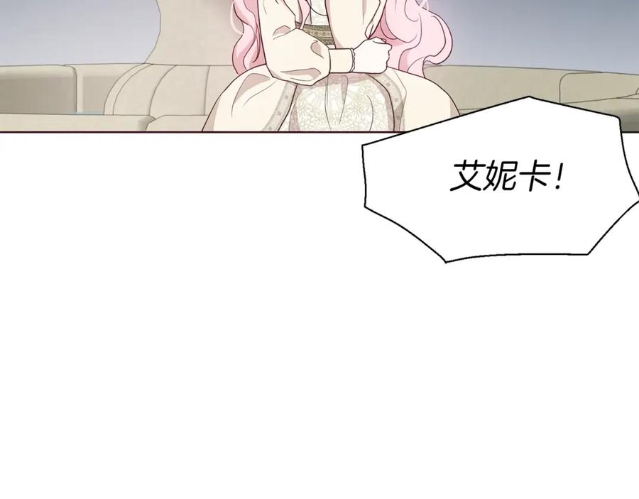 快去搞定铁壁皇帝！ 第81话 想见你 第146页