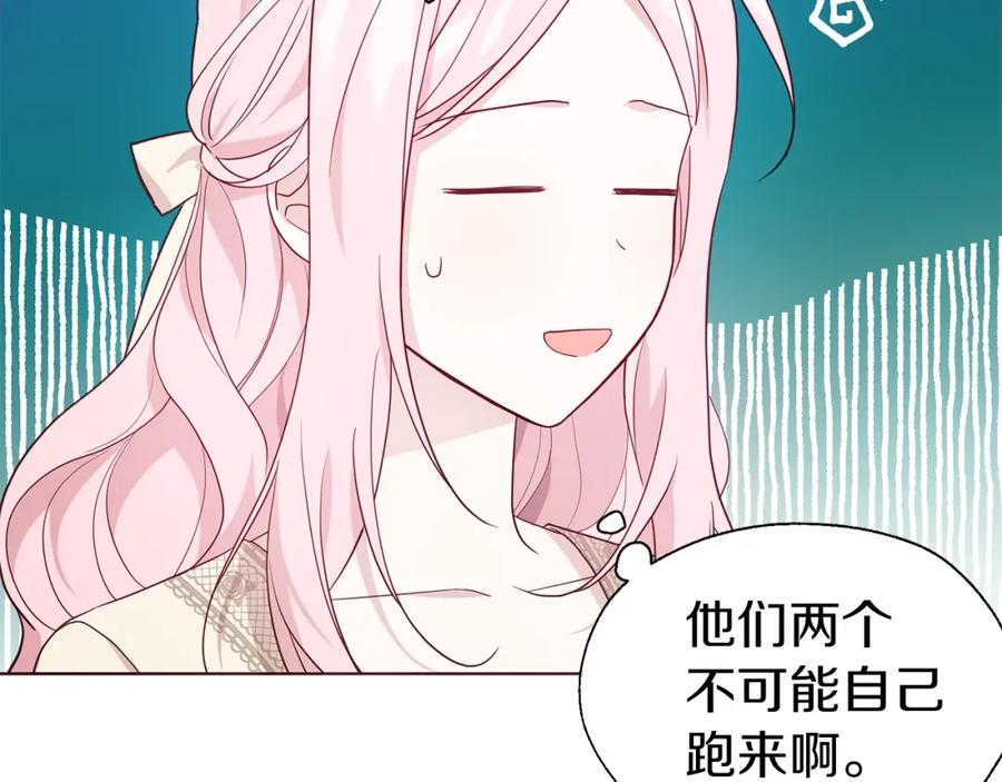 快去搞定铁壁皇帝！ 第81话 想见你 第140页