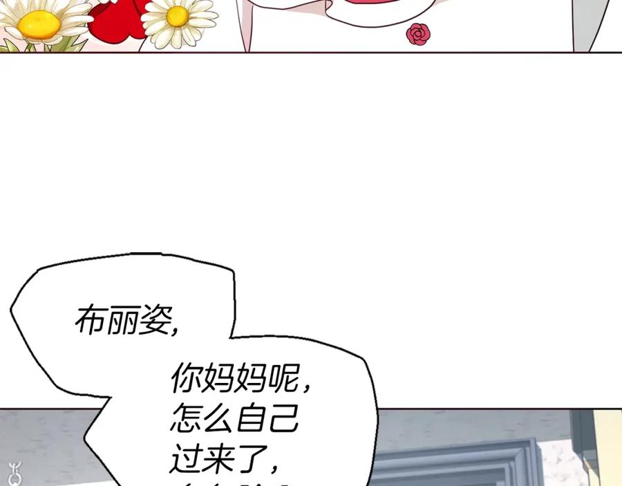快去搞定铁壁皇帝！ 第81话 想见你 第87页