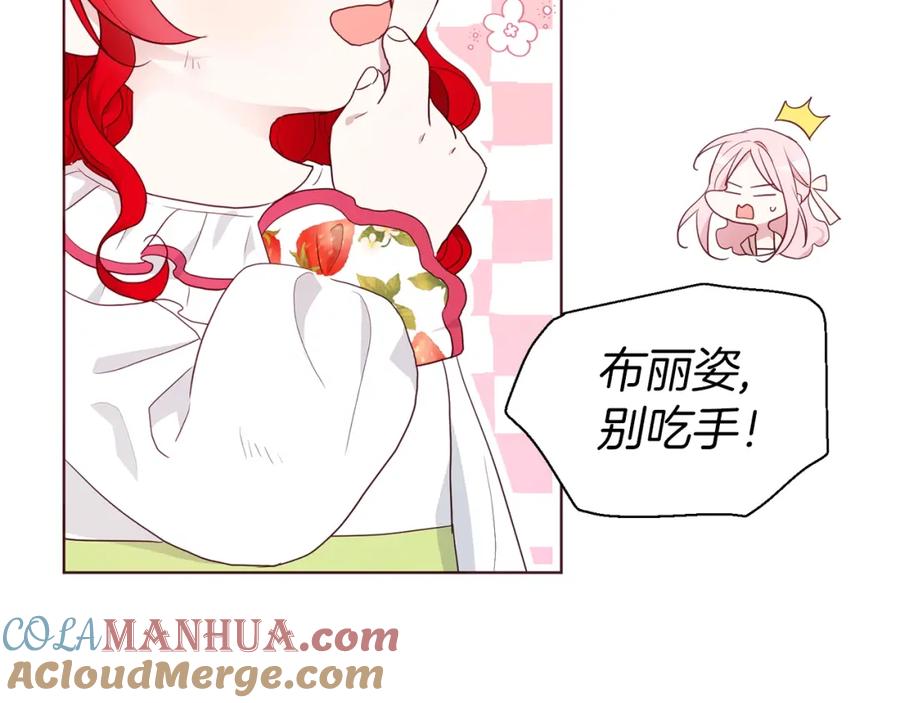 快去搞定铁壁皇帝！ 第81话 想见你 第93页