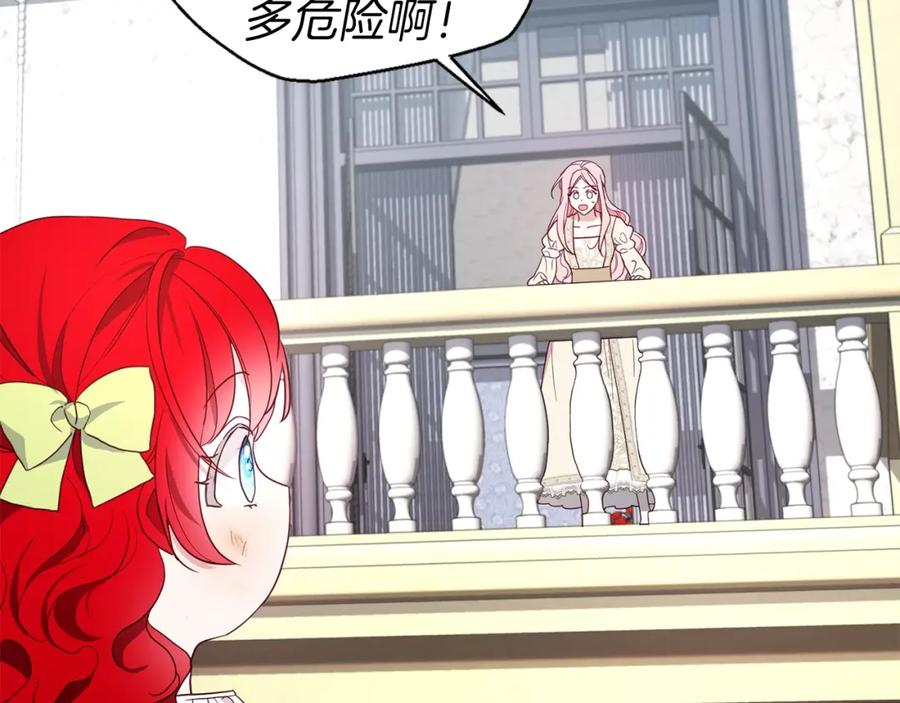 快去搞定铁壁皇帝！ 第81话 想见你 第88页