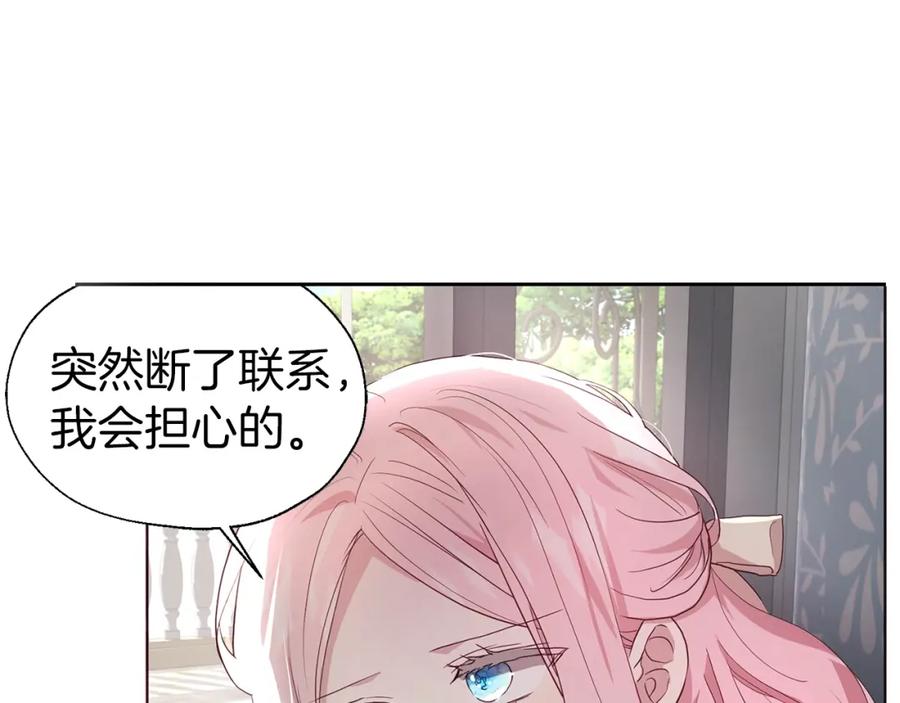 快去搞定铁壁皇帝！ 第81话 想见你 第42页