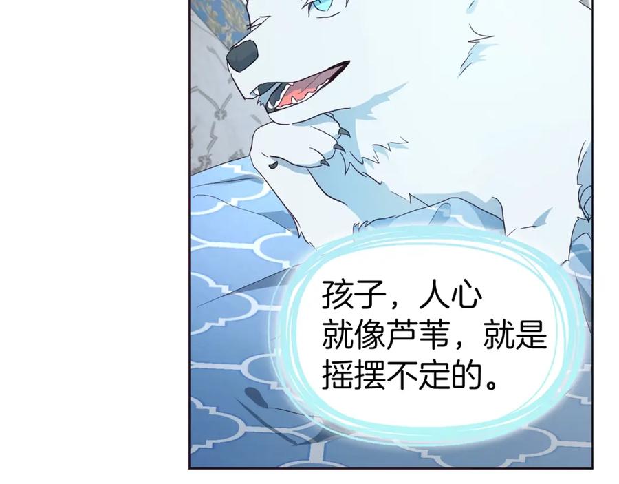 快去搞定铁壁皇帝！ 第81话 想见你 第67页