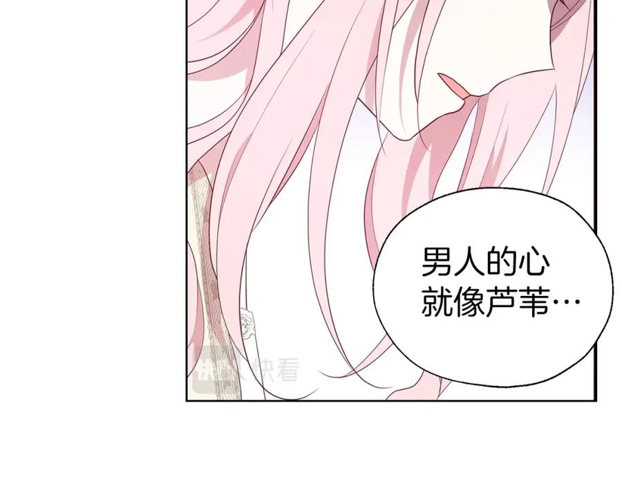快去搞定铁壁皇帝！ 第81话 想见你 第70页