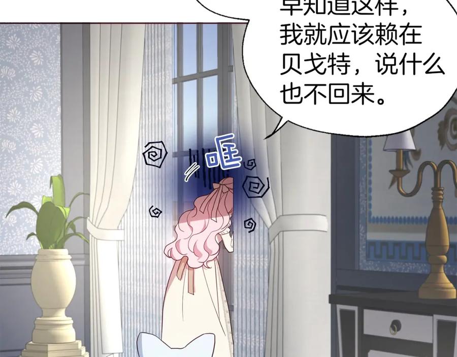 快去搞定铁壁皇帝！ 第81话 想见你 第64页