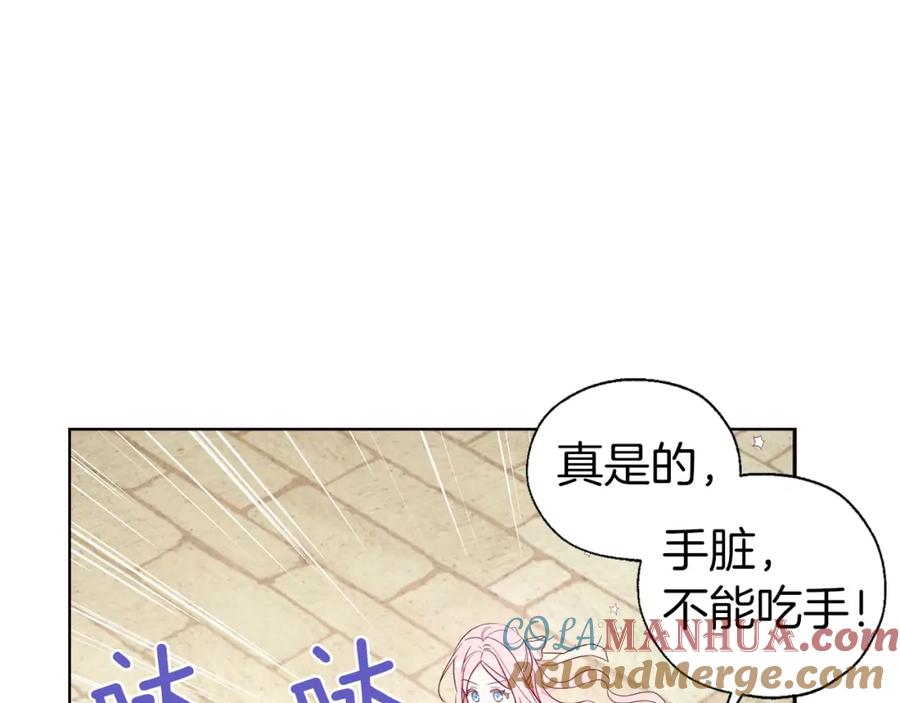 快去搞定铁壁皇帝！ 第81话 想见你 第101页