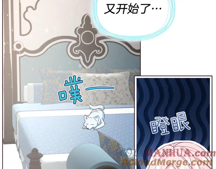快去搞定铁壁皇帝！ 第81话 想见你 第33页