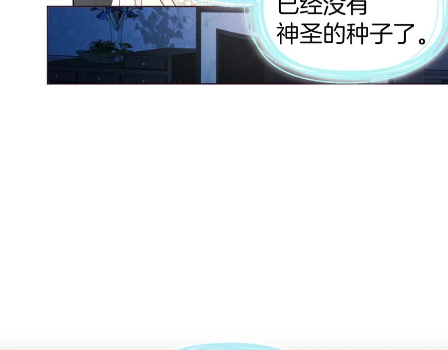 快去搞定铁壁皇帝！ 第81话 想见你 第44页