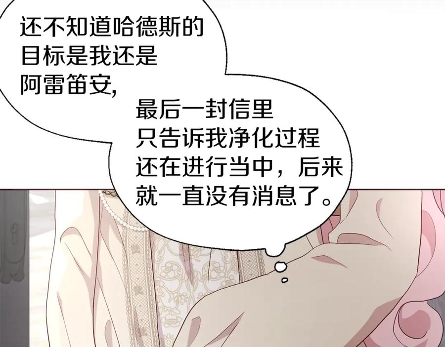 快去搞定铁壁皇帝！ 第81话 想见你 第52页