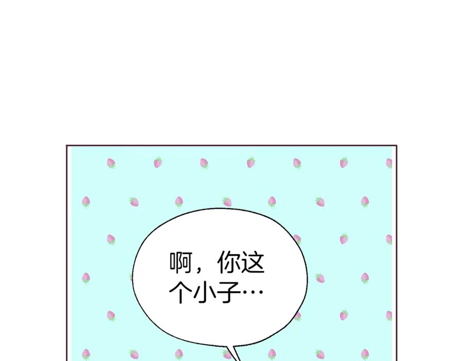 快去搞定铁壁皇帝！ 第81话 想见你 第119页