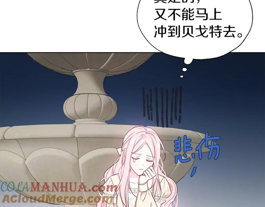快去搞定铁壁皇帝！ 第81话 想见你 第145页