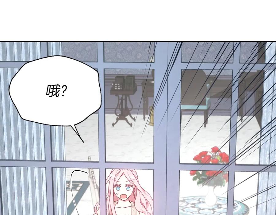 快去搞定铁壁皇帝！ 第81话 想见你 第74页