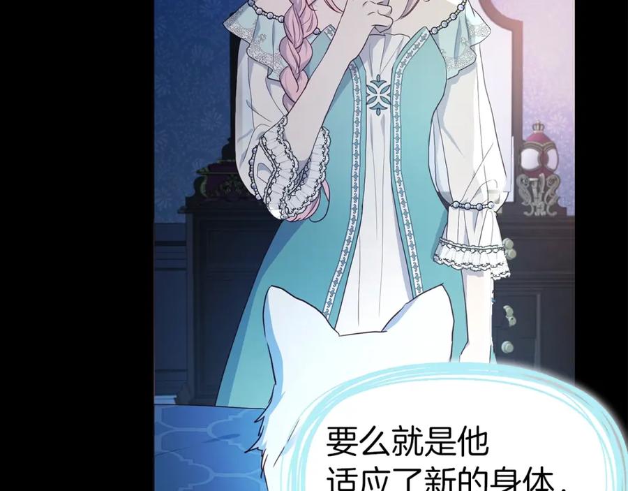 快去搞定铁壁皇帝！ 第81话 想见你 第48页