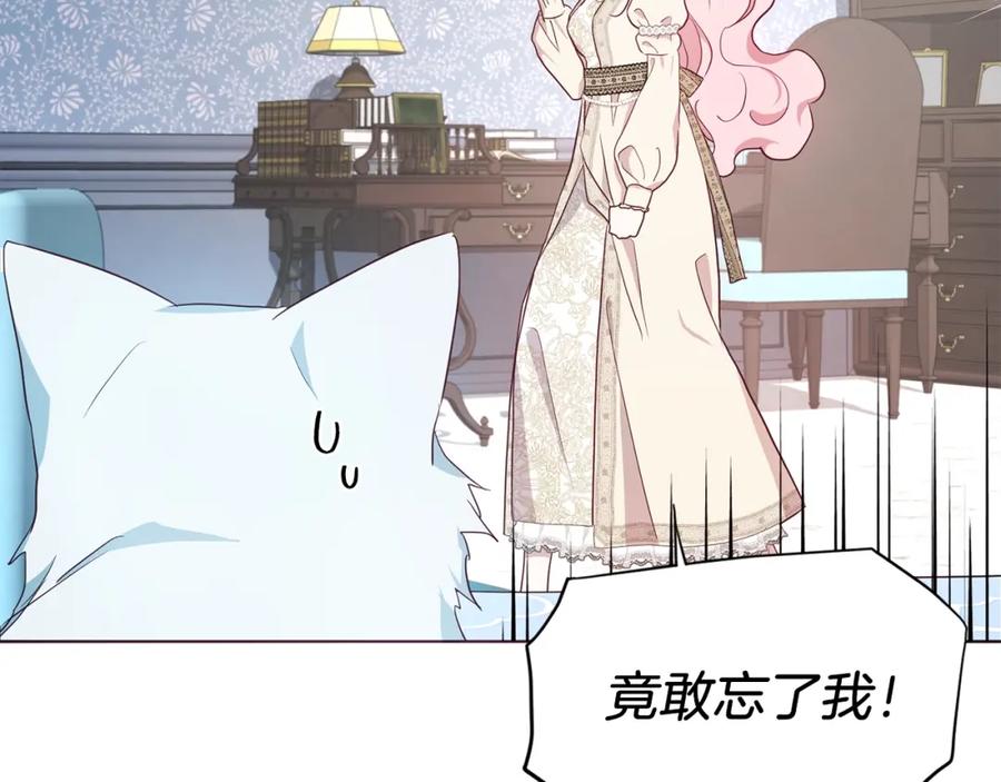 快去搞定铁壁皇帝！ 第81话 想见你 第31页