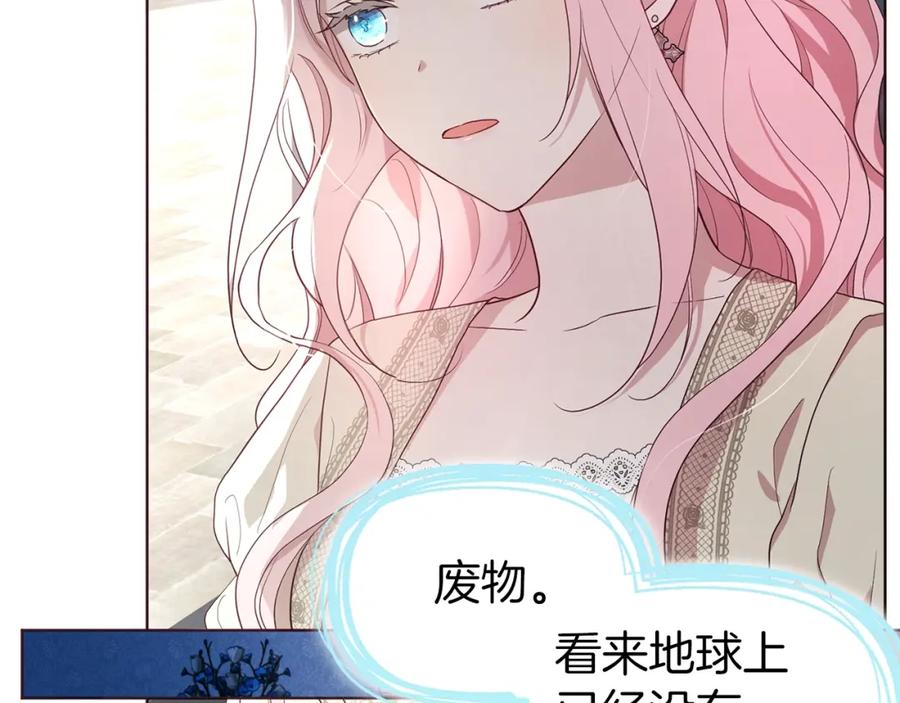 快去搞定铁壁皇帝！ 第81话 想见你 第43页