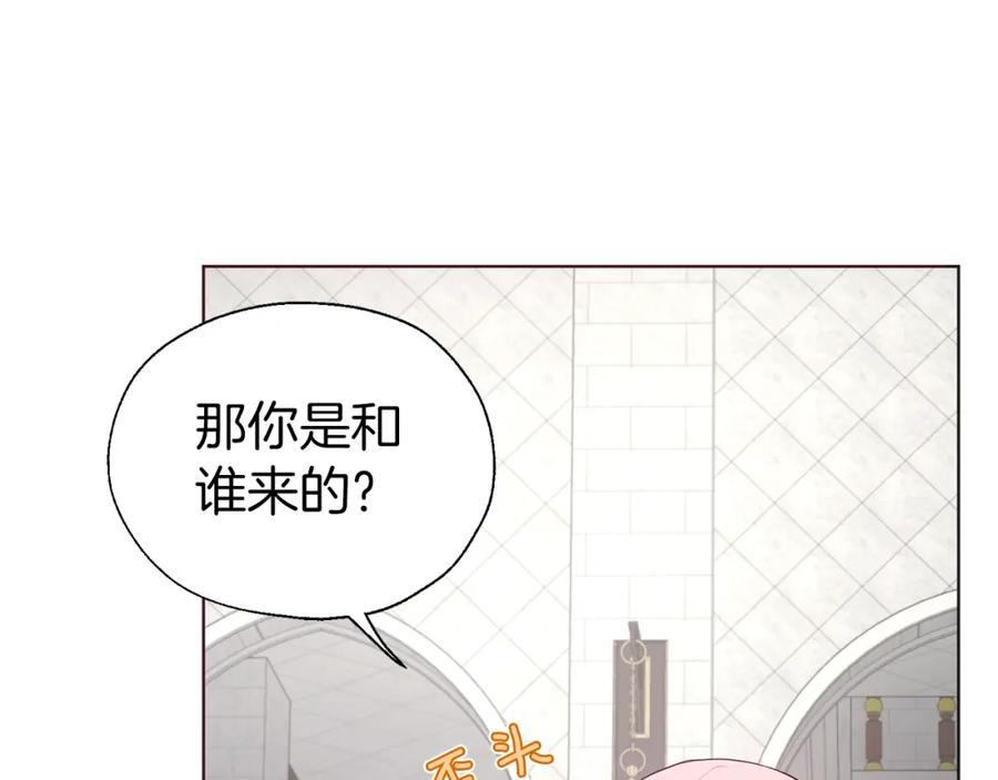 快去搞定铁壁皇帝！ 第81话 想见你 第110页