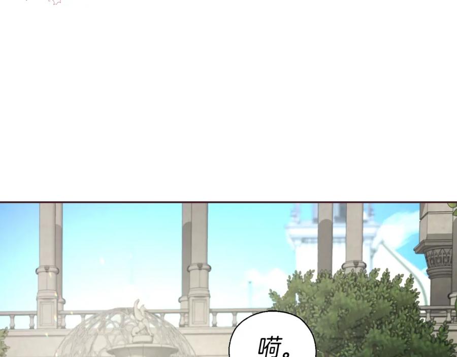 快去搞定铁壁皇帝！ 第81话 想见你 第148页