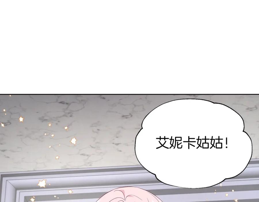 快去搞定铁壁皇帝！ 第81话 想见你 第80页